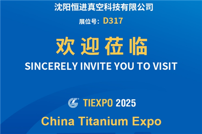 2025 Exposició de titani de la Xina